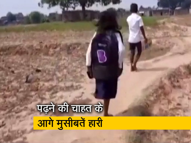 सीमा के हौसलों के आगे झुकी दिव्यांगता, हर रोज एक पैर पर 1 किमी चलकर जाती है स्कूल