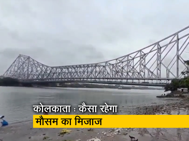 चक्रवाती तूफान 'Asani' को लेकर लोगों में चिंता, कोलकाता से आलोक पांडे की रिपोर्ट