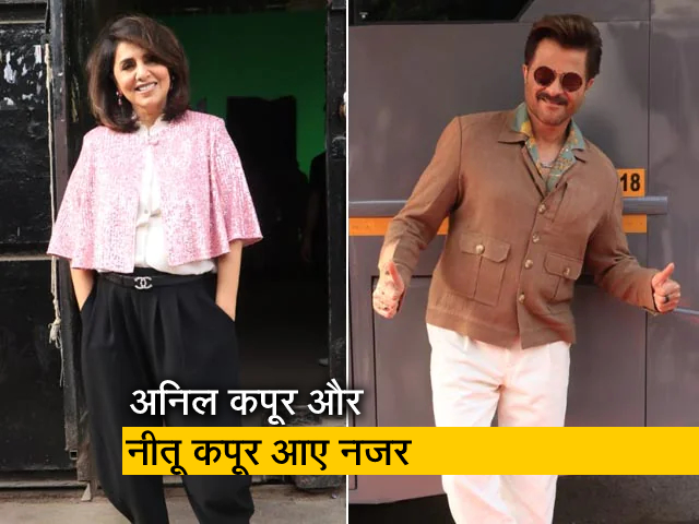 जुग जुग जियो के को स्‍टार अनिल कपूर और नीतू कपूर फिल्‍म सिटी में दिखे 