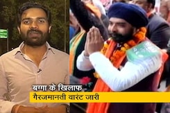 सिटी एक्सप्रेस : कोर्ट का आदेश, तेजिंदर बग्गा को गिरफ्तार करके पेश करे पंजाब पुलिस सिटी एक्सप्रेस : कोर्ट का आदेश, तेजिंदर बग्गा को गिरफ्तार करके पेश करे पंजाब पुलिस