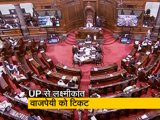 राज्यसभा चुनाव : BJP ने 18 उम्मीदवारों के नामों का किया ऐलान, जानिए पूरी लिस्ट