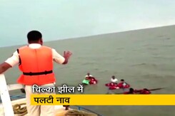 ओडिशा की चिल्का झील में पलटी नाव, एक शख्स लापता  ओडिशा की चिल्का झील में पलटी नाव, एक शख्स लापता