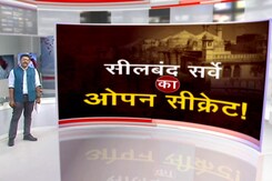 खबरों की खबर : ज्ञानवापी की सर्वे रिपोर्ट लीक, विश्वसनीयता पर उठ रहे सवाल खबरों की खबर : ज्ञानवापी की सर्वे रिपोर्ट लीक, विश्वसनीयता पर उठ रहे सवाल