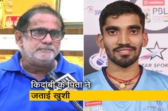 थॉमस कप: भारत की ऐतिहासिक जीत पर किदांबी श्रीकांत के पिता ने जताई खुशी थॉमस कप: भारत की ऐतिहासिक जीत पर किदांबी श्रीकांत के पिता ने जताई खुशी