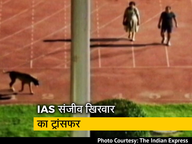स्टेडियम में कुत्ते को सैर कराने वाले IAS संजीव खिरवार का लद्दाख तो पत्नी का अरुणाचल ट्रांसफर