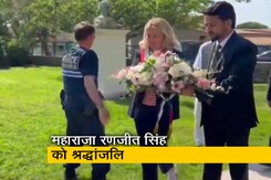 अनुराग ठाकुर ने महाराजा रणजीत सिंह को फ्रांस में दी श्रद्धांजलि अनुराग ठाकुर ने महाराजा रणजीत सिंह को फ्रांस में दी श्रद्धांजलि