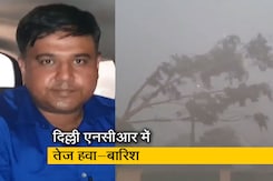 दिल्ली-NCR में गर्मी से राहत, तेज हवा के साथ हुई बारिश, पड़े ओले दिल्ली-NCR में गर्मी से राहत, तेज हवा के साथ हुई बारिश, पड़े ओले