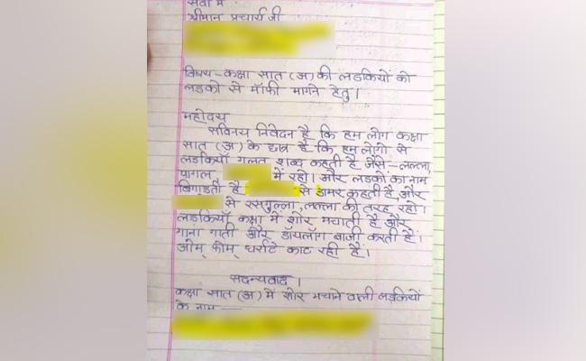 7वीं के छात्रों ने प्रिंसिपल से बयां किया अपना दर्द, कहा- 'लल्ला, रसगुल्ला, डामर कहती हैं ये लड़कियां'