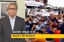रवीश कुमार का प्राइम टाइम : कश्मीर संकट, चारा संकट, प्याज संकट और जलवायु संकट रवीश कुमार का प्राइम टाइम : कश्मीर संकट, चारा संकट, प्याज संकट और जलवायु संकट