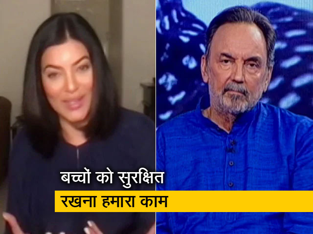 बच्चों को सुरक्षित रखना हमारा काम : सुष्मिता सेन