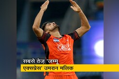 उमरान मलिक की आग उगलती रफ़्तार, 154 किमी प्रति घंटे की रफ़्तार से गेंद फेंककर किया हैरान उमरान मलिक की आग उगलती रफ़्तार, 154 किमी प्रति घंटे की रफ़्तार से गेंद फेंककर किया हैरान