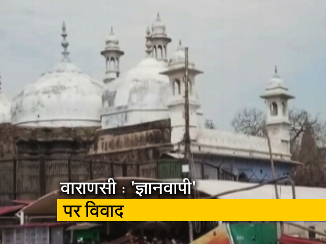 वाराणसी : ज्ञानवापी मस्जिद में नया विवाद, वीडियोग्राफी के विरोध में मुूस्लिम संगठन