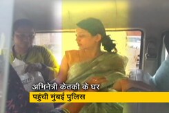 अभिनेत्री केतकी चितले के घर पहुंची मुंबई पुलिस, इलेक्ट्रॉनिक डिवाइस किए जब्त अभिनेत्री केतकी चितले के घर पहुंची मुंबई पुलिस, इलेक्ट्रॉनिक डिवाइस किए जब्त