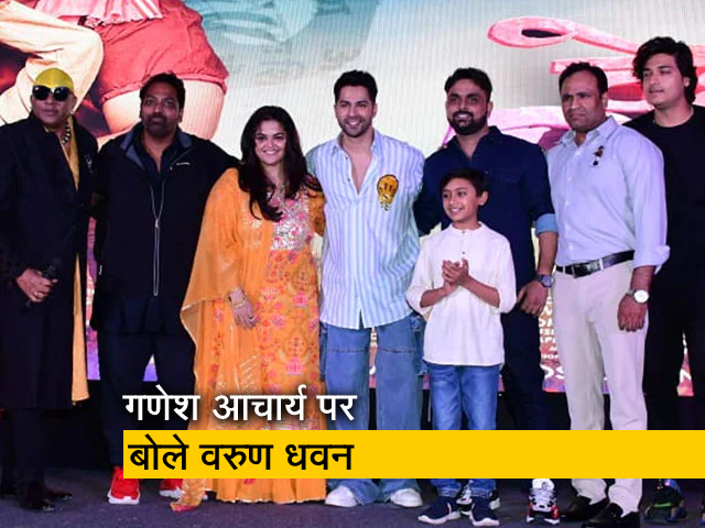 वरुण धवन ने किया गणेश आचार्य के नए ट्रैक को प्रमोट 