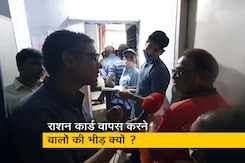 UP के कई शहरों में राशन कार्ड वापस करने में जुटे लोग, जानिए क्या है कारण UP के कई शहरों में राशन कार्ड वापस करने में जुटे लोग, जानिए क्या है कारण