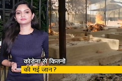 सिटी सेंटर: कोरोना से मौतों पर WHO ने जारी किए आंकड़े, भारत सरकार ने जताया ऐतराज सिटी सेंटर: कोरोना से मौतों पर WHO ने जारी किए आंकड़े, भारत सरकार ने जताया ऐतराज