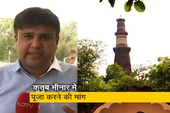 कुतुब मीनार में क्यों चाहिए पूजा की इजाज़त? बता रहे हैं शरद शर्मा कुतुब मीनार में क्यों चाहिए पूजा की इजाज़त? बता रहे हैं शरद शर्मा