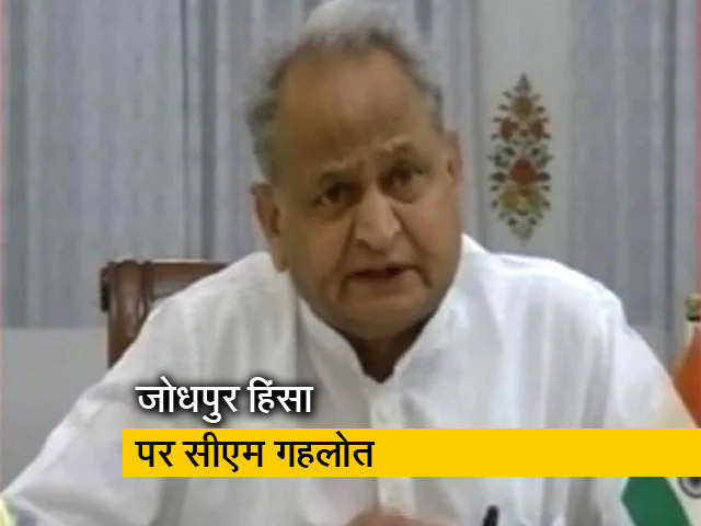 राजस्थान के सीएम अशोक गहलोत ने कहा, "जानबूझकर राजस्थान को ये लोग टारगेट कर रहे हैं"