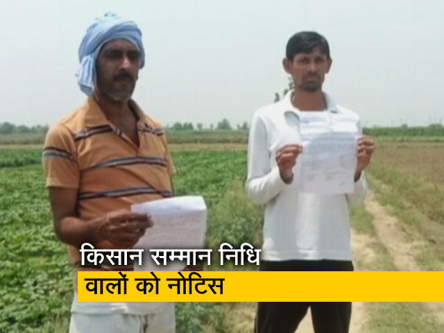 UP: किसान सम्‍मान निधि के अपात्रों से की जाएगी वसूली, 3 लाख किसानों से वसूलेंगे 200 करोड़