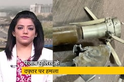 गुड मॉर्निंग इंडिया: मोहाली में पुलिस इंटेलीजेंस के दफ़्तर पर हमला, रॉकेट के जरिए दागा ग्रेनेड गुड मॉर्निंग इंडिया: मोहाली में पुलिस इंटेलीजेंस के दफ़्तर पर हमला, रॉकेट के जरिए दागा ग्रेनेड