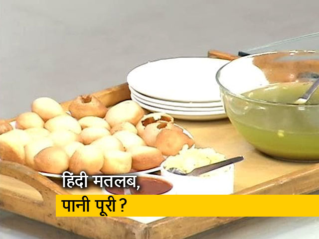 क्या हिंदी बोलने वाले सिर्फ पानी पूरी बेच सकते हैं?