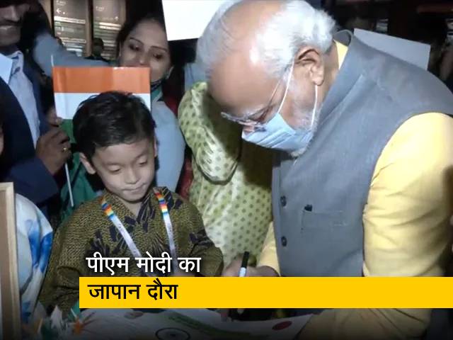 पीएम मोदी ने की जापानी बच्‍चे की तारीफ, कहा- बहुत अच्‍छी हिन्‍दी बोलते हो
