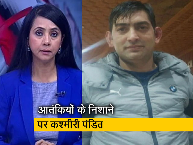 बड़ी खबर: बडगाम के तहसील कार्यालय में कश्मीरी पंडित की हत्या