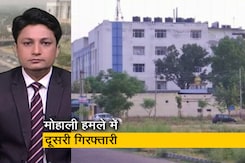 गुड मॉर्निंग इंडिया : मोहाली हमले में दूसरी गिरफ्तारी, निशांत सिंह का साला सोनू भी पुलिस गिरफ्त में गुड मॉर्निंग इंडिया : मोहाली हमले में दूसरी गिरफ्तारी, निशांत सिंह का साला सोनू भी पुलिस गिरफ्त में