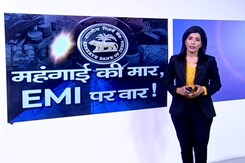 रिजर्व बैंक के रेपो रेट बढ़ाने के क्या हैं मायने? जानिए आपकी जेब पर कितना पड़ेगा असर  रिजर्व बैंक के रेपो रेट बढ़ाने के क्या हैं मायने? जानिए आपकी जेब पर कितना पड़ेगा असर