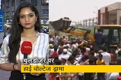 देश-प्रदेश: शाहीन बाग़ में हाई वोल्टेज ड्रामे के बाद रुकी डिमॉलिशन ड्राइव, बुलडोज़र लौटे देश-प्रदेश: शाहीन बाग़ में हाई वोल्टेज ड्रामे के बाद रुकी डिमॉलिशन ड्राइव, बुलडोज़र लौटे