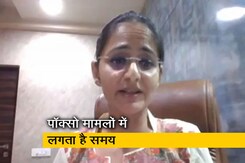 पॉक्सो मामलों में समय लगने के कारण कानूनी संस्थानों पर है कम भरोसा: रचना त्यागी पॉक्सो मामलों में समय लगने के कारण कानूनी संस्थानों पर है कम भरोसा: रचना त्यागी