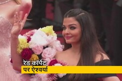 ऐश्वर्या राय का रेड कॉर्पेट पर अलग अंदाज, ब्लैक फ्लोरल गाउन में आईं नजर ऐश्वर्या राय का रेड कॉर्पेट पर अलग अंदाज, ब्लैक फ्लोरल गाउन में आईं नजर