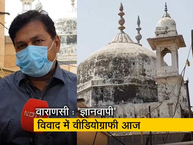 वाराणसी : ज्ञानवापी मस्जिद और श्रृंगार गौरी मंदिर विवाद में वीडियोग्राफी आज, जानिए पूरा मामला 
