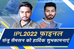 हार्दिक पांड्या कूल हैं तो संजू सैमसन सुपर कूल, कौन बनेगा चैम्पियन ? हार्दिक पांड्या कूल हैं तो संजू सैमसन सुपर कूल, कौन बनेगा चैम्पियन ?