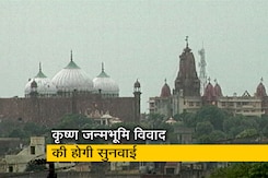 कृष्ण जन्मभूमि मामले की होगी सुनवाई, शाही ईदगाह हटाने की मांग वाले मुकदमे को कोर्ट ने दी मंजूरी कृष्ण जन्मभूमि मामले की होगी सुनवाई, शाही ईदगाह हटाने की मांग वाले मुकदमे को कोर्ट ने दी मंजूरी
