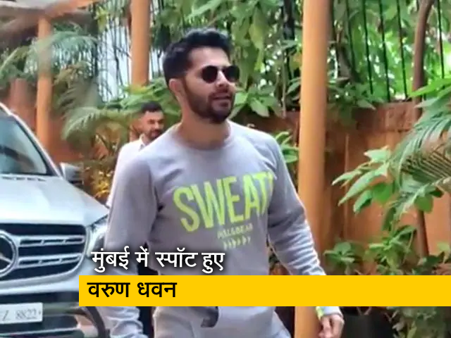 वरुण धवन का कूल लुक, जल्‍द फिल्‍म जुग जुग जियो में आएंगे नजर 