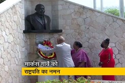 राष्ट्रपति रामनाथ कोविंद ने मार्कस गार्वे को दी श्रद्धांजलि राष्ट्रपति रामनाथ कोविंद ने मार्कस गार्वे को दी श्रद्धांजलि