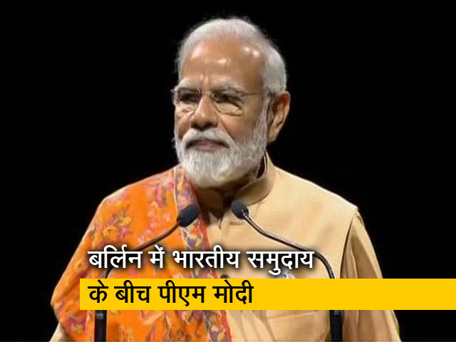 "भारत अब समय नहीं खोएगा", बर्लिन में भारतीय समुदाय के बीच बोले पीएम नरेंद्र मोदी