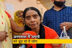 कोरोना में पहले पति को खोया अब फैक्ट्री की आग में जवान बेटी लापता कोरोना में पहले पति को खोया अब फैक्ट्री की आग में जवान बेटी लापता