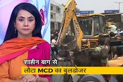 देस की बात: शाहीन बाग से बैरंग लौटे नगर निगम के बुलडोजर, 3 घंटे चला हाई वोल्टेज ड्रामा देस की बात: शाहीन बाग से बैरंग लौटे नगर निगम के बुलडोजर, 3 घंटे चला हाई वोल्टेज ड्रामा