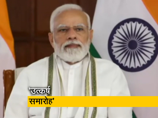 भरूच में आयोजित 'उत्कर्ष समारोह'  में पीएम मोदी ने लिया हिस्सा