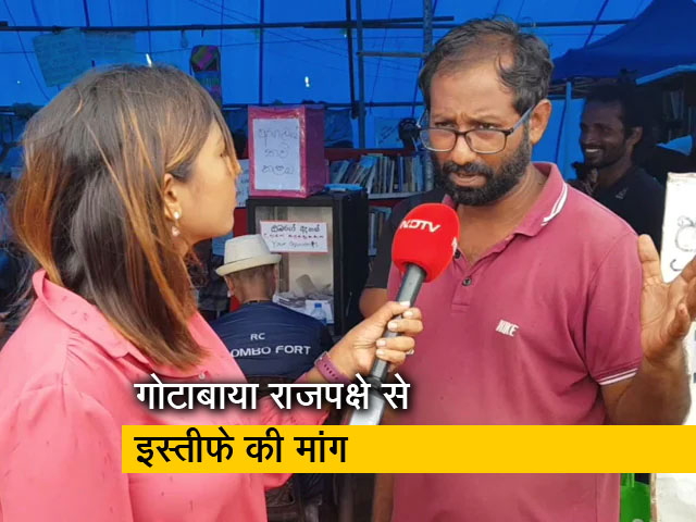 श्रीलंका के प्रदर्शनकारियों ने कोलंबो में लगाया टेंट, राष्ट्रपति राजपक्षे के इस्तीफे की मांग