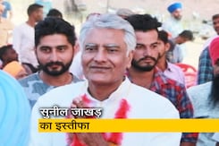 पंजाब में कांग्रेस को लगा झटका, वरिष्ठ नेता सुनील जाखड़ ने पार्टी से दिया इस्तीफा  पंजाब में कांग्रेस को लगा झटका, वरिष्ठ नेता सुनील जाखड़ ने पार्टी से दिया इस्तीफा