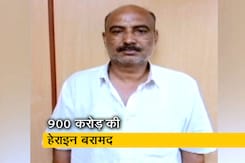 शाहीन बाग से गिरफ्तार ड्रग तस्कर के UP ठिकाने से 900 करोड़ की हेरोइन बरामद शाहीन बाग से गिरफ्तार ड्रग तस्कर के UP ठिकाने से 900 करोड़ की हेरोइन बरामद