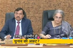 जम्मू-कश्मीर : विधानसभा सीटों में फेरबदल से जुड़ी परिसीमन आयोग की रिपोर्ट जारी जम्मू-कश्मीर : विधानसभा सीटों में फेरबदल से जुड़ी परिसीमन आयोग की रिपोर्ट जारी