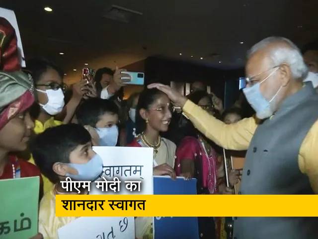 पीएम मोदी का जापान दौरा: भारतीय बच्‍चों ने परंपरागत परिधान में किया गर्मजोशी से स्वागत