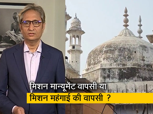 रवीश कुमार का प्राइम टाइम: क्या आप भी जमीन के नीचे कुछ खोज रहे हैं? अपने घर में देखिए, मुद्दे ही मुद्दे हैं...