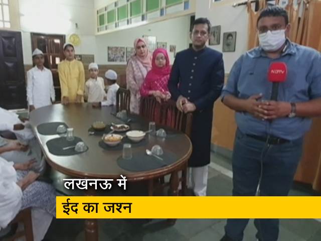UP : लखनऊ में कैसे ये मुस्लिम परिवार ईद को कर रहा सेलिब्रेट ? आलोक पांडे की रिपोर्ट