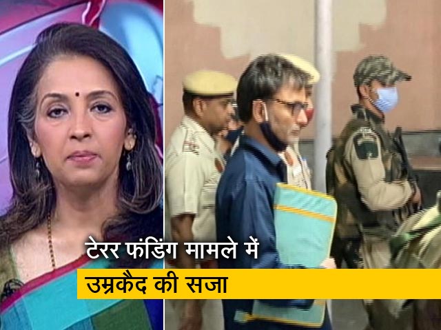 देस की बात : कोर्ट ने आतंकी यासीन मलिक को सुनाई उम्रकैद की सजा, 10 लाख का जर्माना भी लगाया