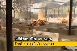 प्राइम टाइम: कोविड से जितनी मौतें, असली आंकड़ा उससे 3 गुना- WHO प्राइम टाइम: कोविड से जितनी मौतें, असली आंकड़ा उससे 3 गुना- WHO